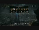 遠眼鏡を覗きながらブラッドボーンをプレイ PART23