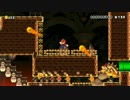 スーパーマリオメーカー 『クッパ戦に備えて砲台調達』