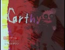 可愛いぬいぐるみと戯れる♥【Carthy】前編