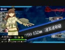 艦これ 2015秋 E-5 乗り越えろ！バニラ湾夜戦！(ボスゲージラスト)