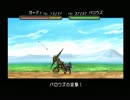 ベルウィックサーガを初クリア目指してゆるふわ実況プレイ　第89陣