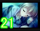 【D.C.Ⅱp.s.】こそばゆく実況プレイ【エリカ・ムラサキ編】part21