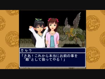 【アイマス×新桃太郎伝説】新・桃太郎M@STER-第拾四段
