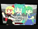 【東方】touhou gta