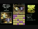 【姉実況】金曜ダンジョン 超地獄級　PT紹介＆スキル上げ【パズドラ】