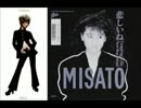 PIZZICATO V×渡辺美里：東京は夜の七時×悲しいね -Instrumental-