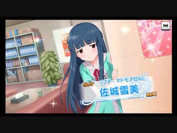 SSR持ってないから、70回＋α引いて文香を狙う！【デレステ】