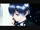 【MMD】坊ちゃんでSoleil【黒執事】