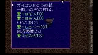 【実況】風来のシレンをクリアするまで終われませんその５