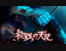 【実況】死にたきゃ生きろ【殺戮の天使:第2話】Floor.11