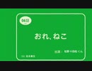 【おそ松さん】十四松で おれ、ねこ