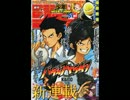 【週間】ジャンプ批評会【2015-51号】 Part1