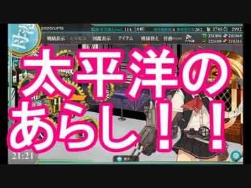 【艦これ】2015秋イベ 突入！海上輸送作戦 E-5甲【ゆっくり実況】