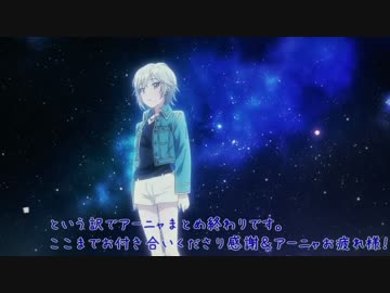 【アイドルマスターシンデレラガールズ】アナスタシア22話～25話まとめ