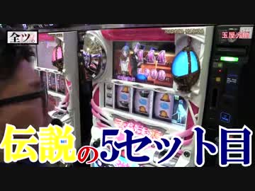 【#22】ワロスがまどマギ終日「全ツ。」してみた結果part2【SEVEN'S TV】