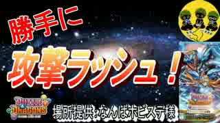 【ニコ動限定】勝手に攻撃ラッシュ！【パズドラTCG対戦動画】