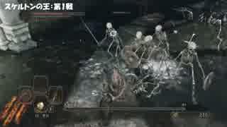 【ダークソウル2】下級兵chapのんびりsouls part50（多勢に無勢の回）