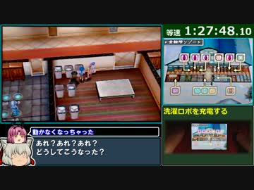 【ゆっくり】メタルマックス４_3:33:42_Part3【RTA】