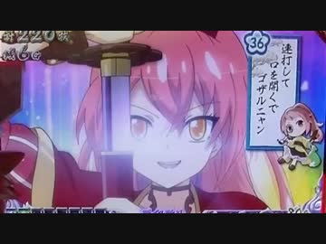 【パチスロ】戦国コレクション2　設定6【制覇29回目】