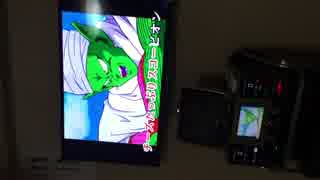 DBZ／でてこいとびきり全開パワー