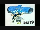 【Sローラー】カーボンでガチに潜るpart9
