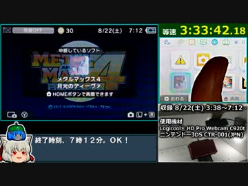 【ゆっくり】メタルマックス４_3:33:42_Part6【RTA】