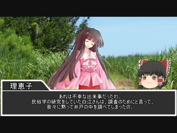 【クトゥルフ神話ＴＲＰＧ】まれびとの島　第四話【実卓リプレイ】