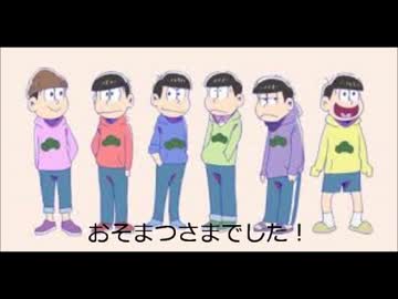 【おそ松さん】ダメ男な六つ子のイメソン集【イメソン】