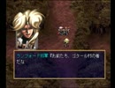 【ラングリッサーⅣ】迷わず進め、英雄への道！ Part4【実況プレイ】