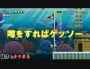 【マリオメーカー】 第1回 100人マリオチャレンジチャレンジ　Part1