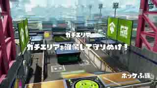 【Splatoon】SPGさんと対抗戦part3【Esprit】