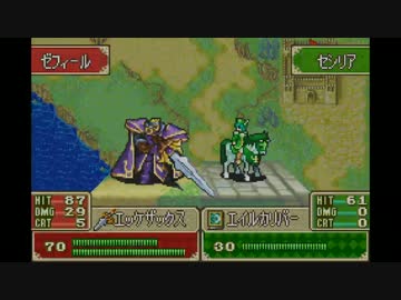 【実況プレイ動画】　ロイハーレムを作る　１３【FE封印の剣】