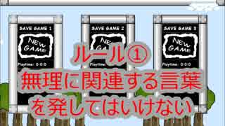 「無理」の単語を使わないI wanna be the guy　part1