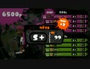 [ダイナモ]ガチマッチのエリアヒラメで100％勝つ方法[splatoon]