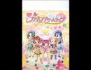 プリキュアドリームライブ3rd紹介