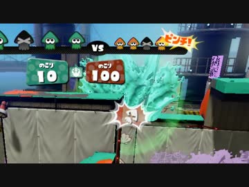 [ダイナモ]ガチマッチのエリアシオノメで勝つ方法[splatoon]