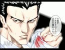 【兎-野性の闘牌-】麻雀ゲームを実況プレイ part4