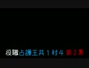 人狼】人狼がいない黒幕村　月夜の人狼 実況プレイ！1-2【うだわく