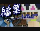 【Minecraft】黄昏の木の上でくじ引き生活【二人実況】part32