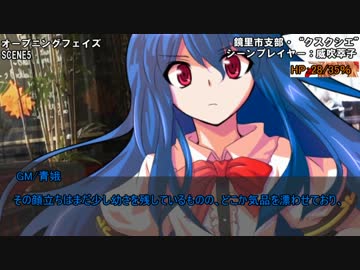 【ゆっくりTRPG】ゆっくり華扇とぶち破るダブルクロスSeason4 Part3