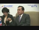 [日タイ首脳会談] 　ＴＰＰタイ参加に向け協力へ 11.20