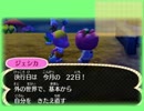 とびだせどうぶつの森でのんびりスローライフ　82日目