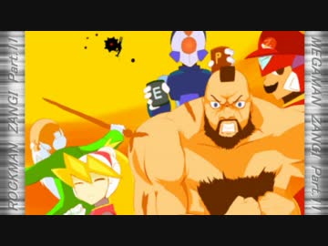 ロックマンザンギ　Part.11