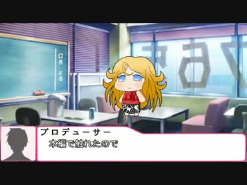 ぷちます！系ミリオンスターズ「みります！」その31