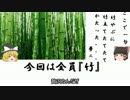 【スプラトゥーン】イカしたゲームをはっきり実況【ゆっくり実況】Part27