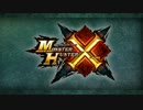【MHX】　モンスターハンタークロス 　闘技場　ＢＧＭ