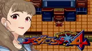 神谷奈緒のメダロット４ レアメダル２－５