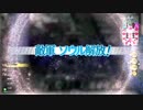 【wlw】開幕〇〇魚が逝く　その11【AA5】