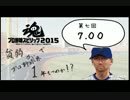 【貧弱がプロ野球界で１年もつのか!?】プロ野球スピリッツ2015第七話