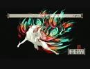 【大神】美しい世界を取り戻す狼おまけ